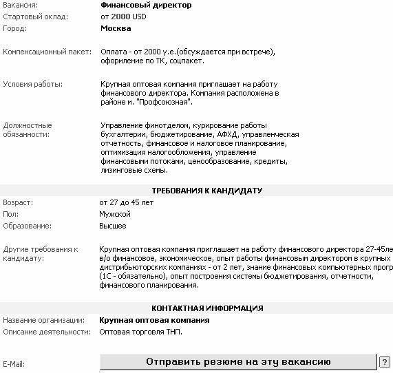 Поиск персонала с помощью компьютера. Как сэкономить на кадровом агентстве - i_008.jpg