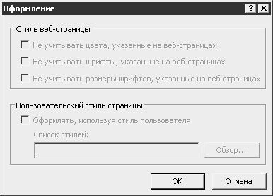 Реестр Windows XP. Трюки и эффекты - i_051.jpg