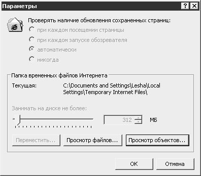 Реестр Windows XP. Трюки и эффекты - i_054.jpg