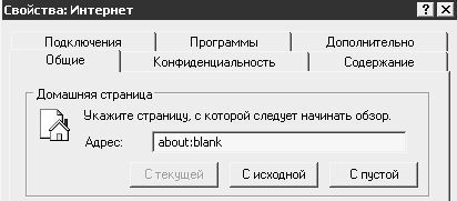 Реестр Windows XP. Трюки и эффекты - i_056.jpg