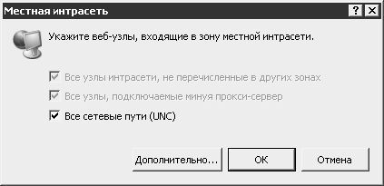 Реестр Windows XP. Трюки и эффекты - i_057.jpg