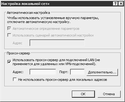 Реестр Windows XP. Трюки и эффекты - i_072.jpg