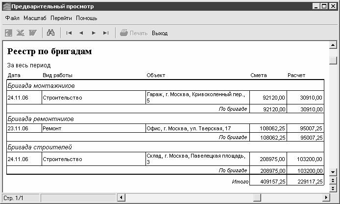 Составление строительных смет на компьютере - i_036.jpg