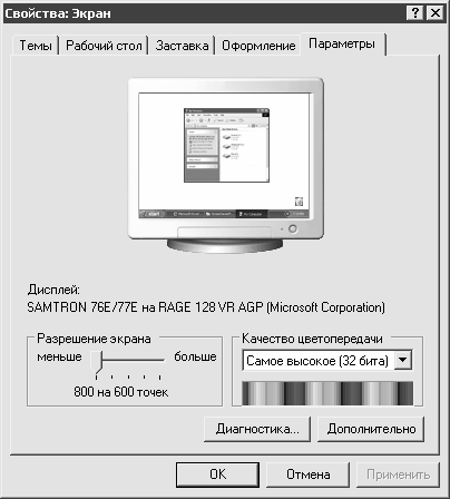 Установка, настройка и переустановка Windows XP: быстро, легко, самостоятельно - _3_9.png