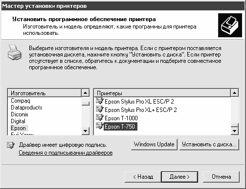 Установка, настройка и переустановка Windows XP: быстро, легко, самостоятельно - _3_39.png