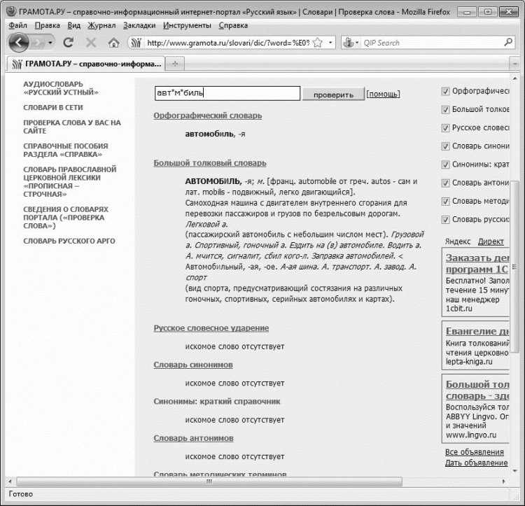 Халява в Интернете - i_014.jpg