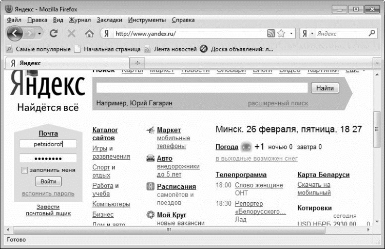 Халява в Интернете - i_018.jpg