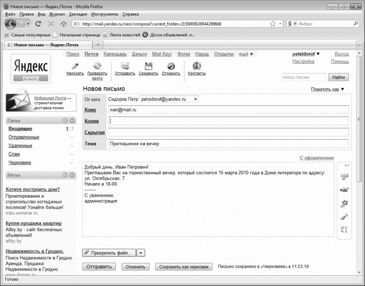 Халява в Интернете - i_020.jpg