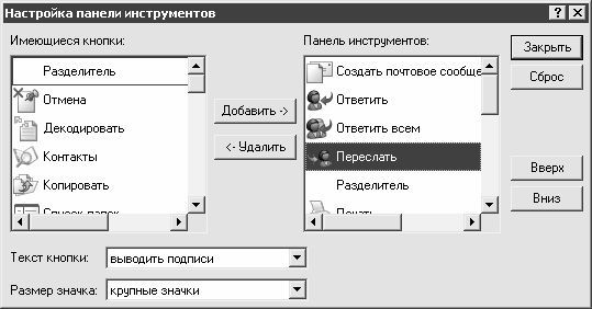 Электронная почта (e-mail). Легкий старт - i_005.jpg