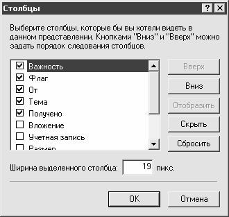 Электронная почта (e-mail). Легкий старт - i_006.jpg