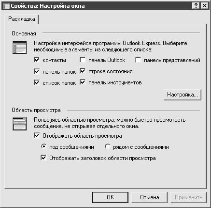 Электронная почта (e-mail). Легкий старт - i_007.jpg