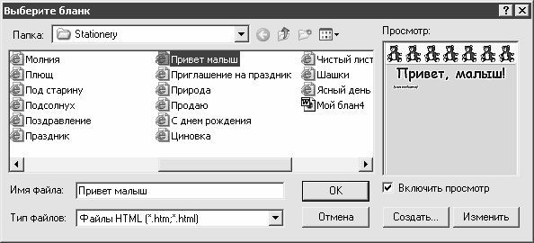 Электронная почта (e-mail). Легкий старт - i_011.jpg