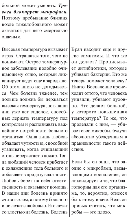 Остаться человеком, или Достоинство жизни - _14.jpg