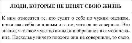 Остаться человеком, или Достоинство жизни - _18.jpg