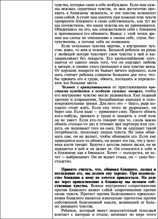 Прощаю себе. В 2 тт. Том 2 - _33.jpg