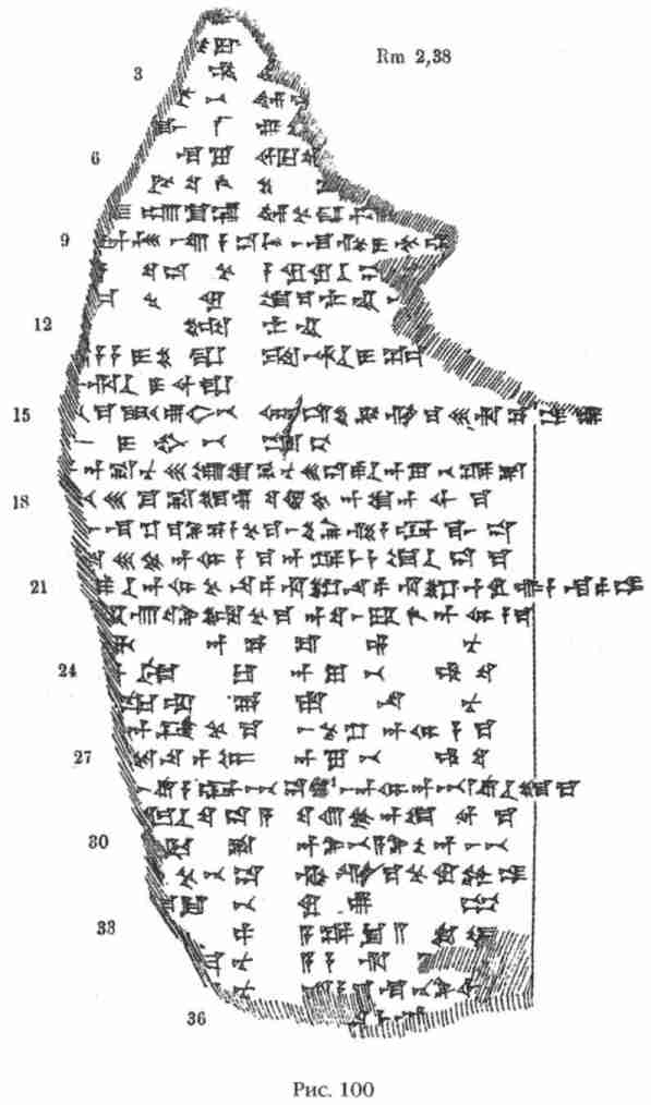 Боги Армагеддона. Иногда они возвращаются… - i_101.jpg