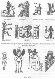 Божество 12-й планеты - pic_115.jpg