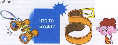 Что делать если ... - image5.jpg