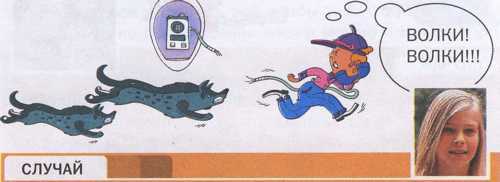 Что делать если ... - image15.jpg