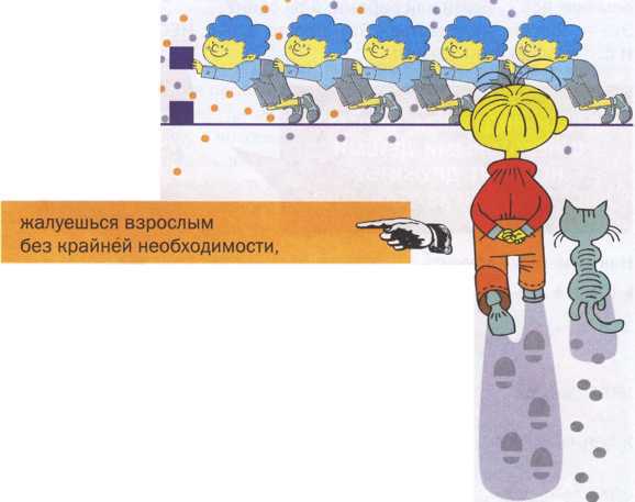 Что делать если ... - image125.jpg