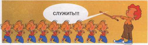 Что делать если ... - image134.jpg