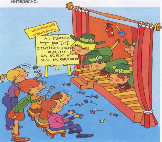 Что делать если ... - image140.jpg