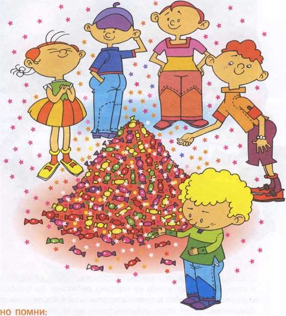 Что делать если ... - image141.jpg