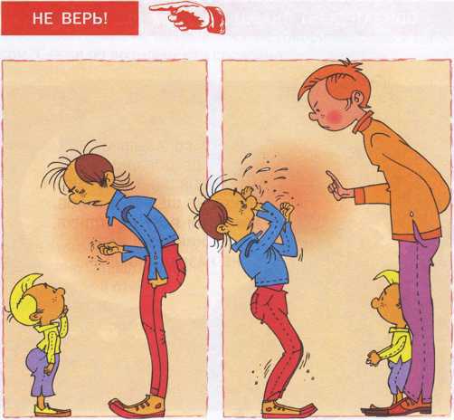 Что делать если ... - image152.jpg