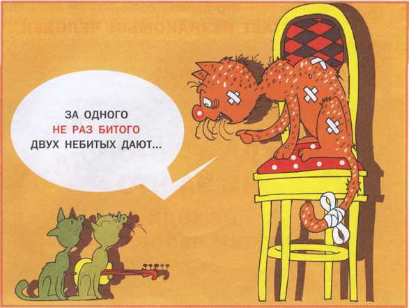 Что делать если ... - image156.jpg