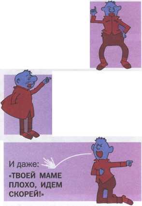 Что делать если ... - image166.jpg