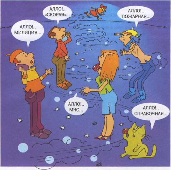 Что делать если ... - image177.jpg