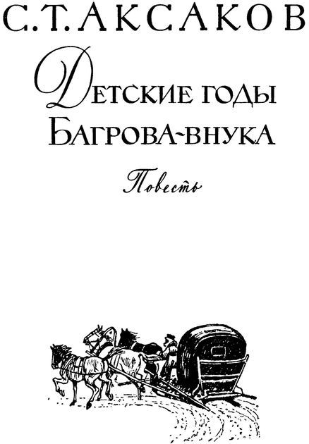 Библиотека мировой литературы для детей, т. 15 - i_003.jpg