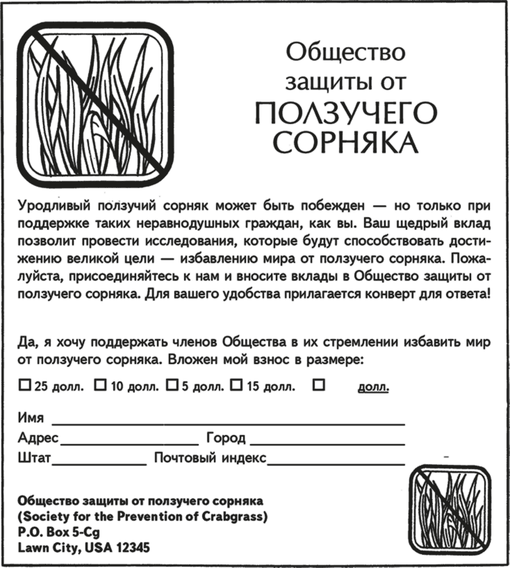 Психология влияния - i_007.png