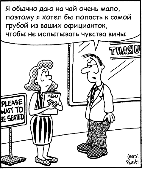 Психология влияния - i_012.png