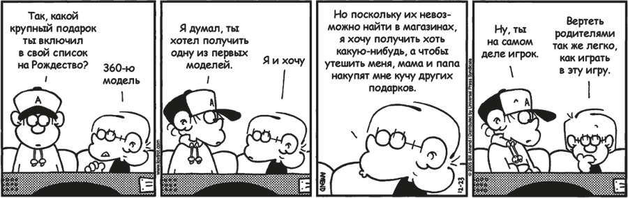 Психология влияния - i_016.png