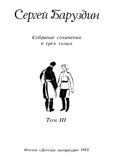 Роман и повести - p0001.png