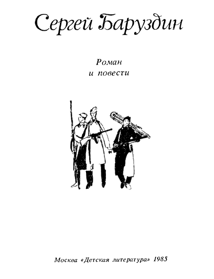 Роман и повести - p00011.png