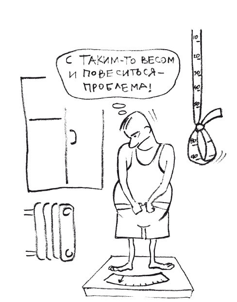 Соловьев против Соловьева. Худеть или не худеть - i_015.jpg