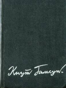 Избранные произведения в 2-х томах. Том 2 - _0.jpg
