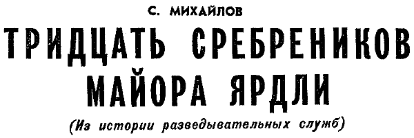 Искатель. 1970. Выпуск №6 - i_010.png