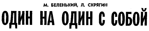 Искатель. 1970. Выпуск №6 - i_012.png