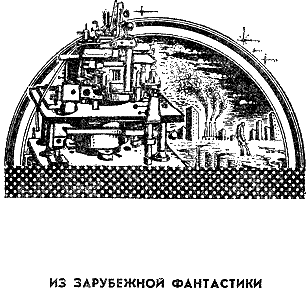 НФ: Альманах научной фантастики. Выпуск 19 - i_008.png