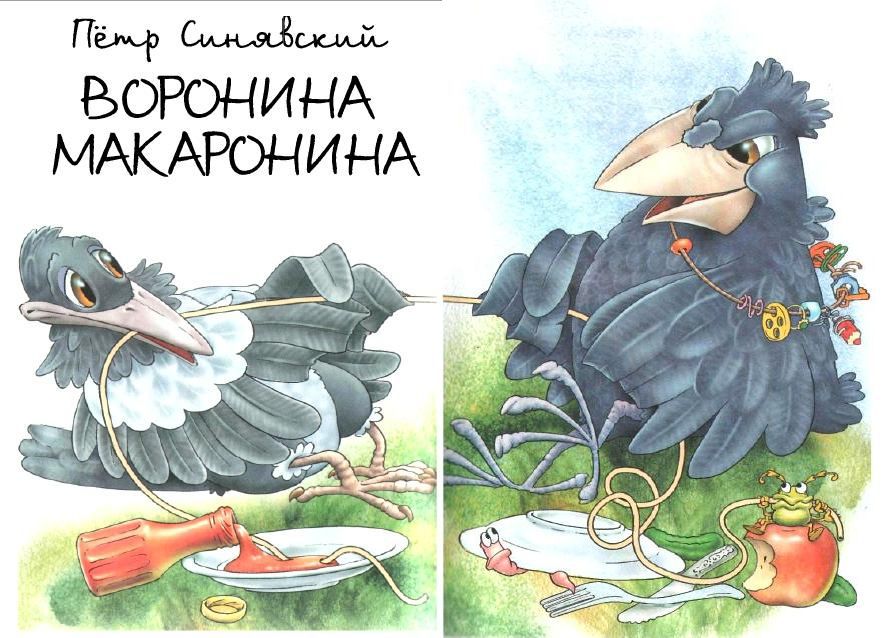 Скороболтушки - i_001.jpg