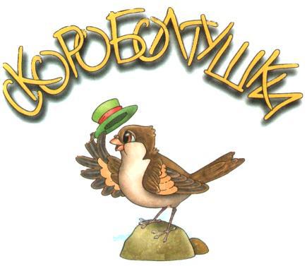 Скороболтушки - r2.jpg