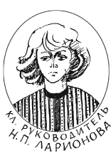 Тройка с минусом, или Происшествие в 5 «А». - i_003.png