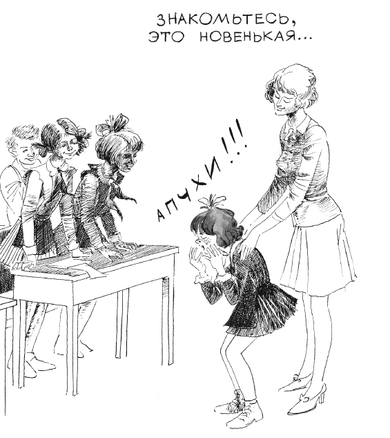 Тройка с минусом, или Происшествие в 5 «А». - i_006.png