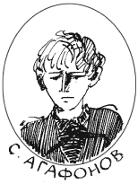 Тройка с минусом, или Происшествие в 5 «А». - i_017.png