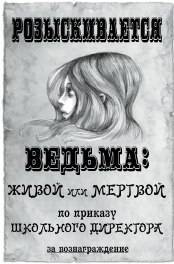 Мир без принцев (ЛП) - _29.jpg