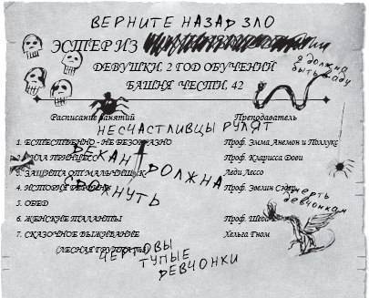 Мир без принцев (ЛП) - _39.jpg