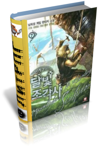 Лунный скульптор 6 - _425257.png